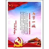 两学一做 两学一做