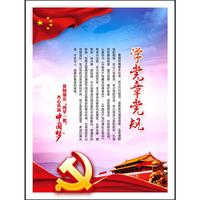 两学一做、挂画、装饰画 两学一做、挂画、装饰画